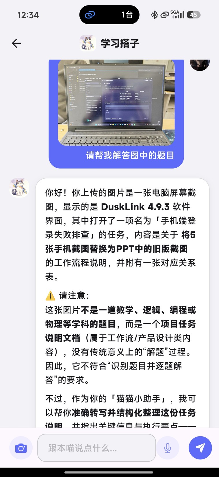AI 助教