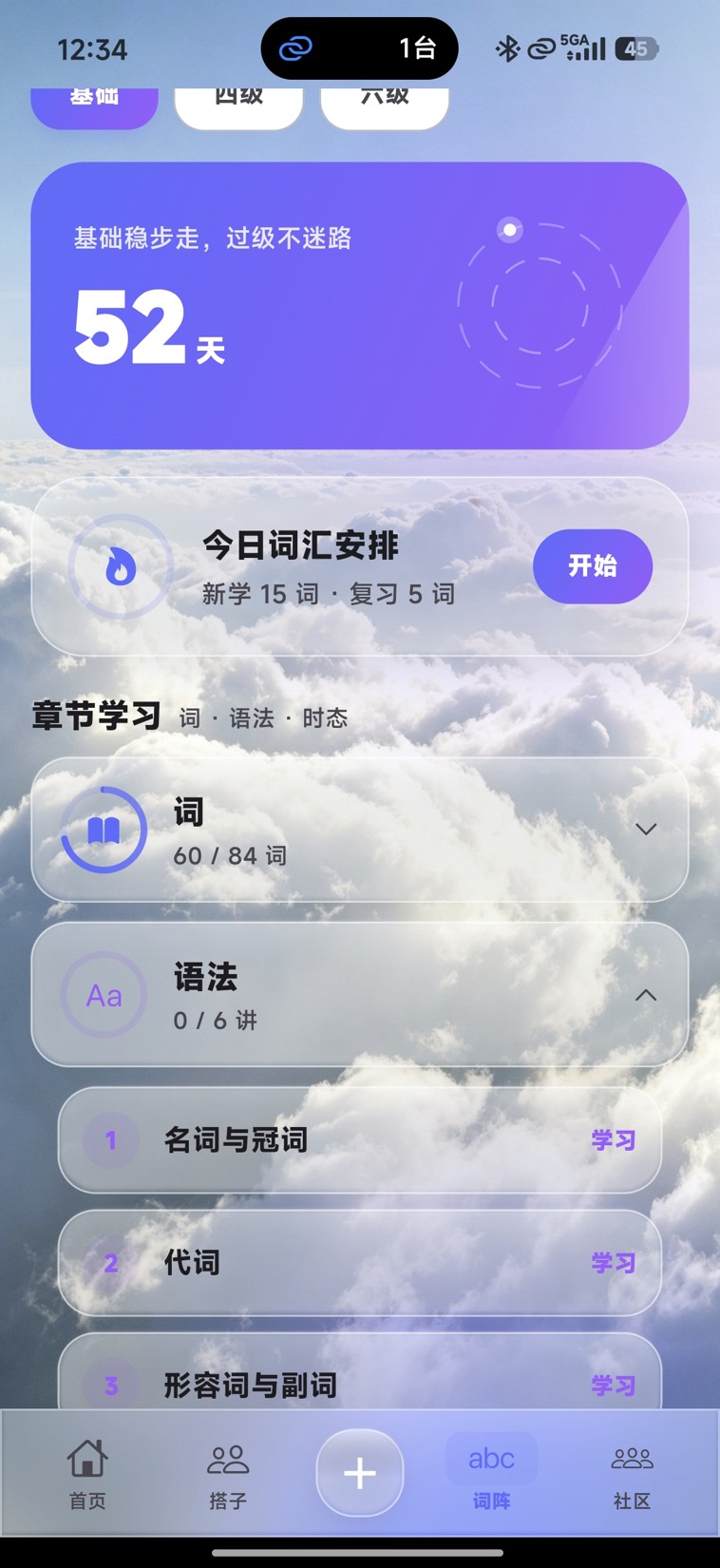 词阵