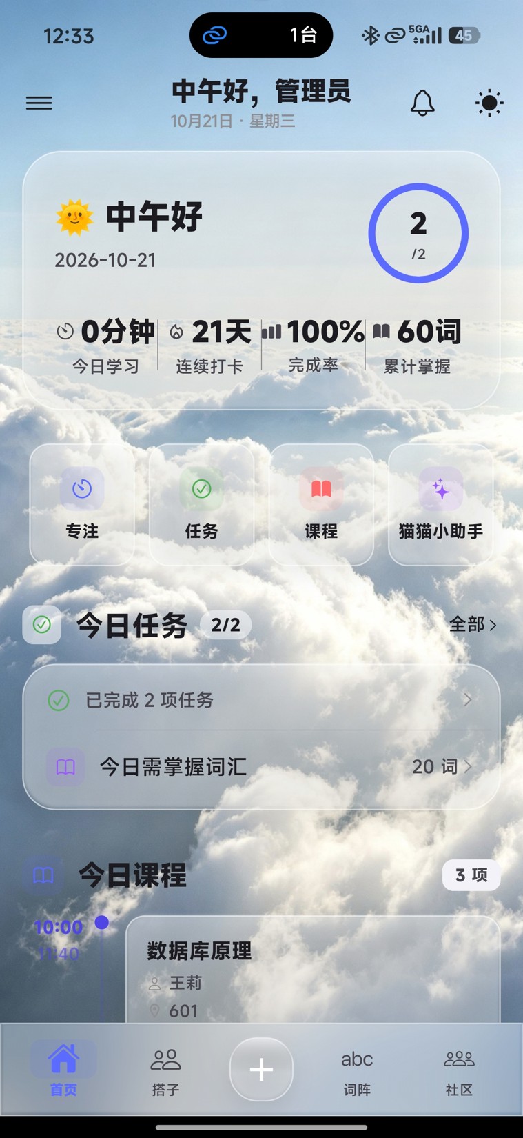 首页