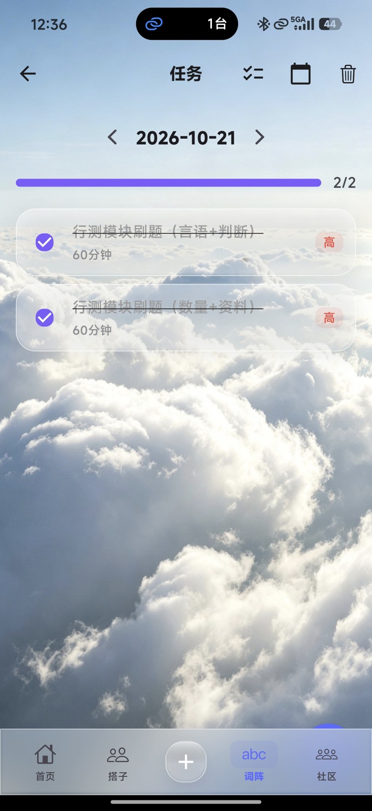 任务